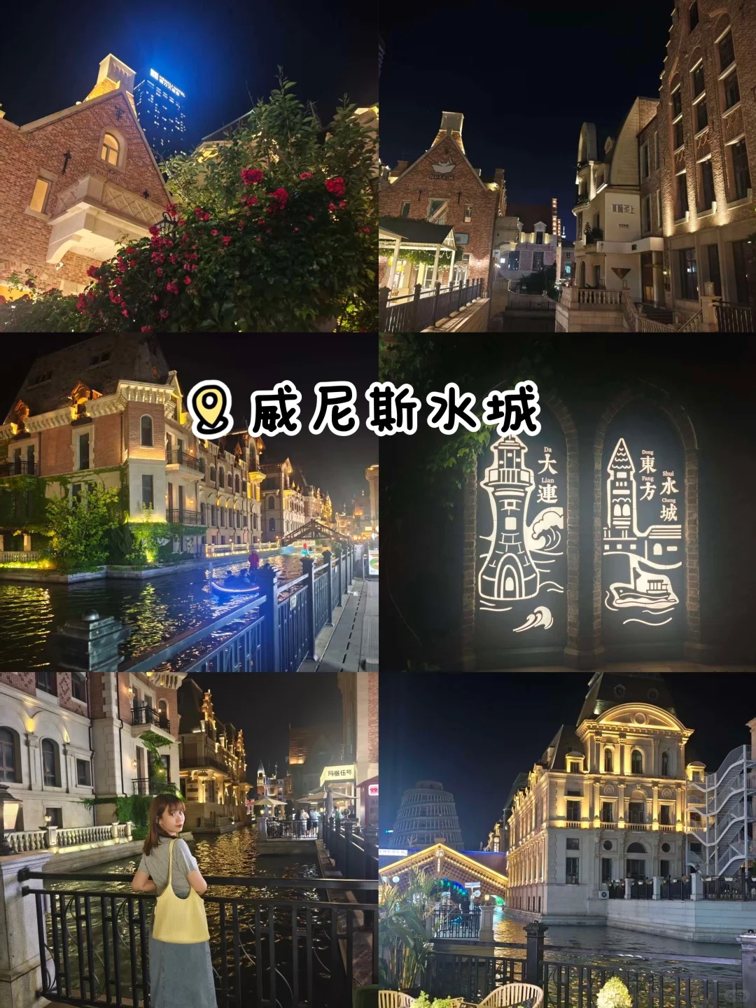 夏日逃离计划！👒28℃的大连才是YYDS🌊