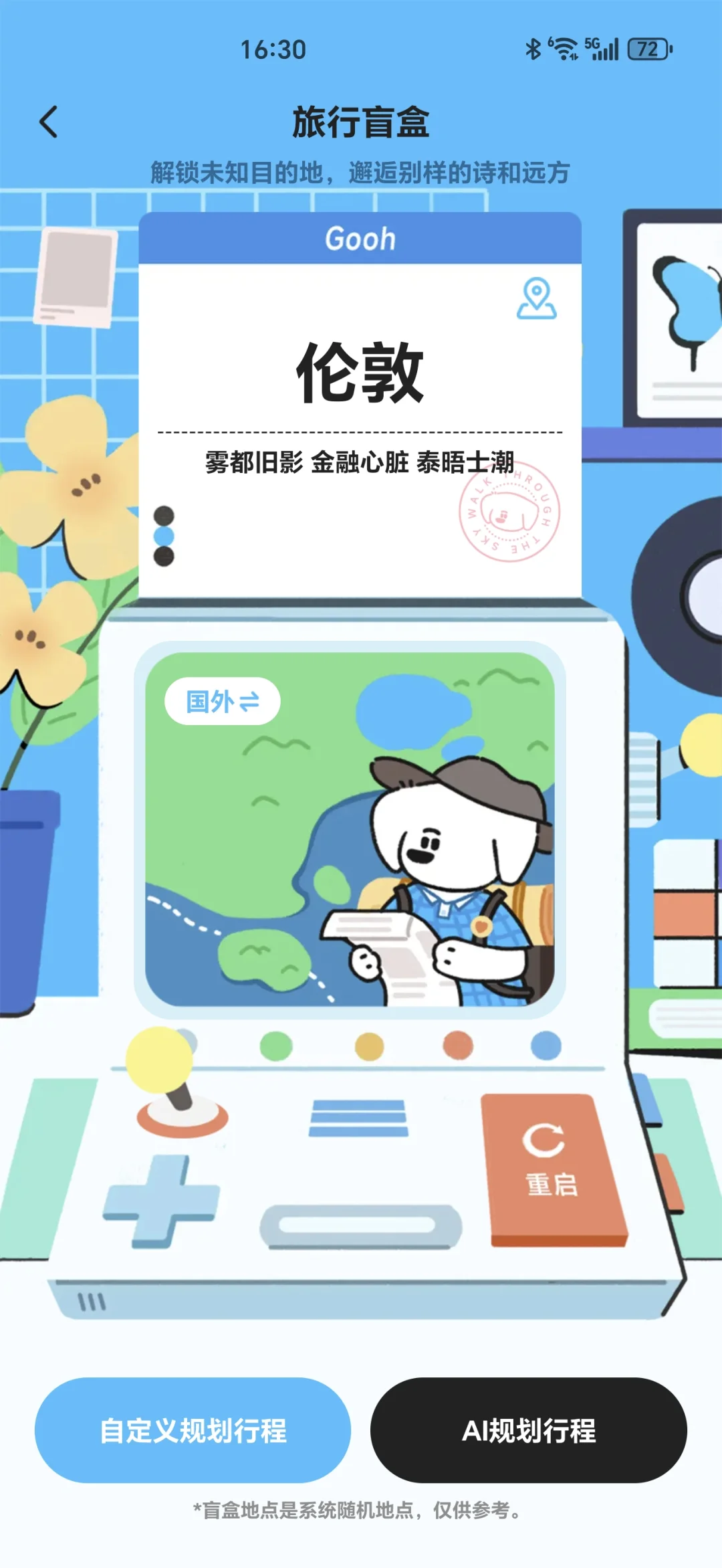 是先把国内游完还是趁年轻先出国玩