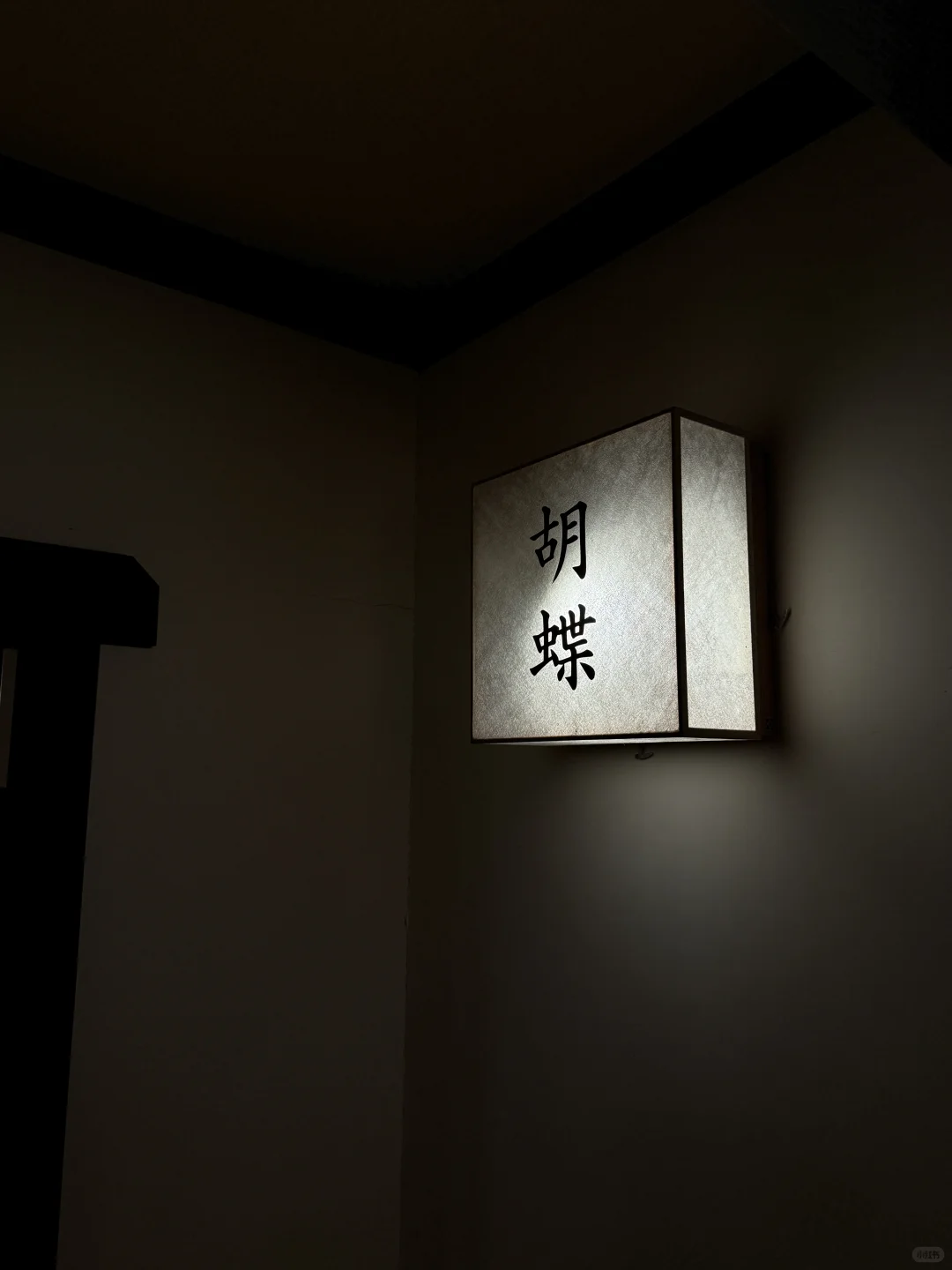 一次难忘的泡汤♨️