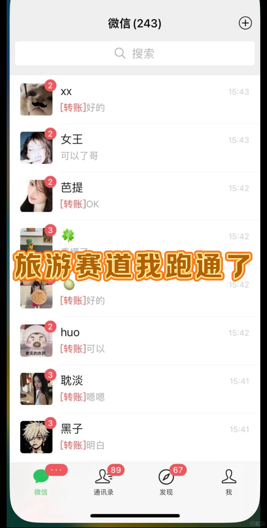 旅游即将迎来超火爆的高峰期