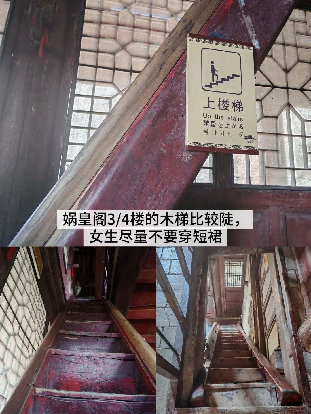 去邯郸千万别错过娲皇宫⚠️2小时车程值了