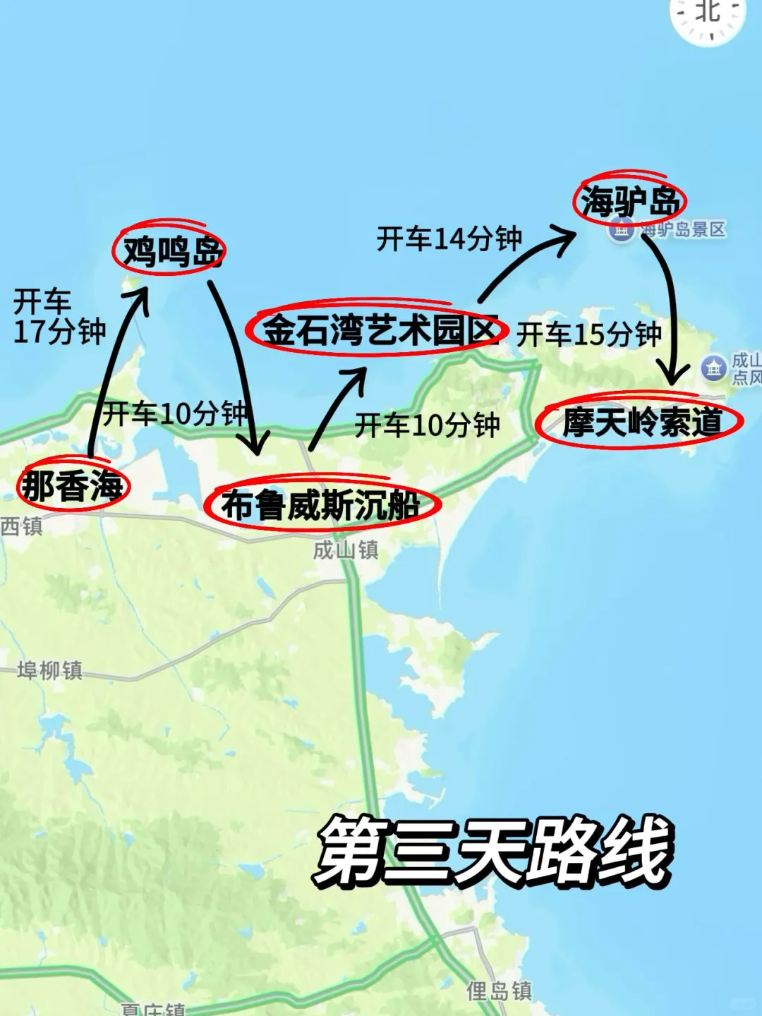 第一次去威海不看地图真后悔！你不绕路，谁绕