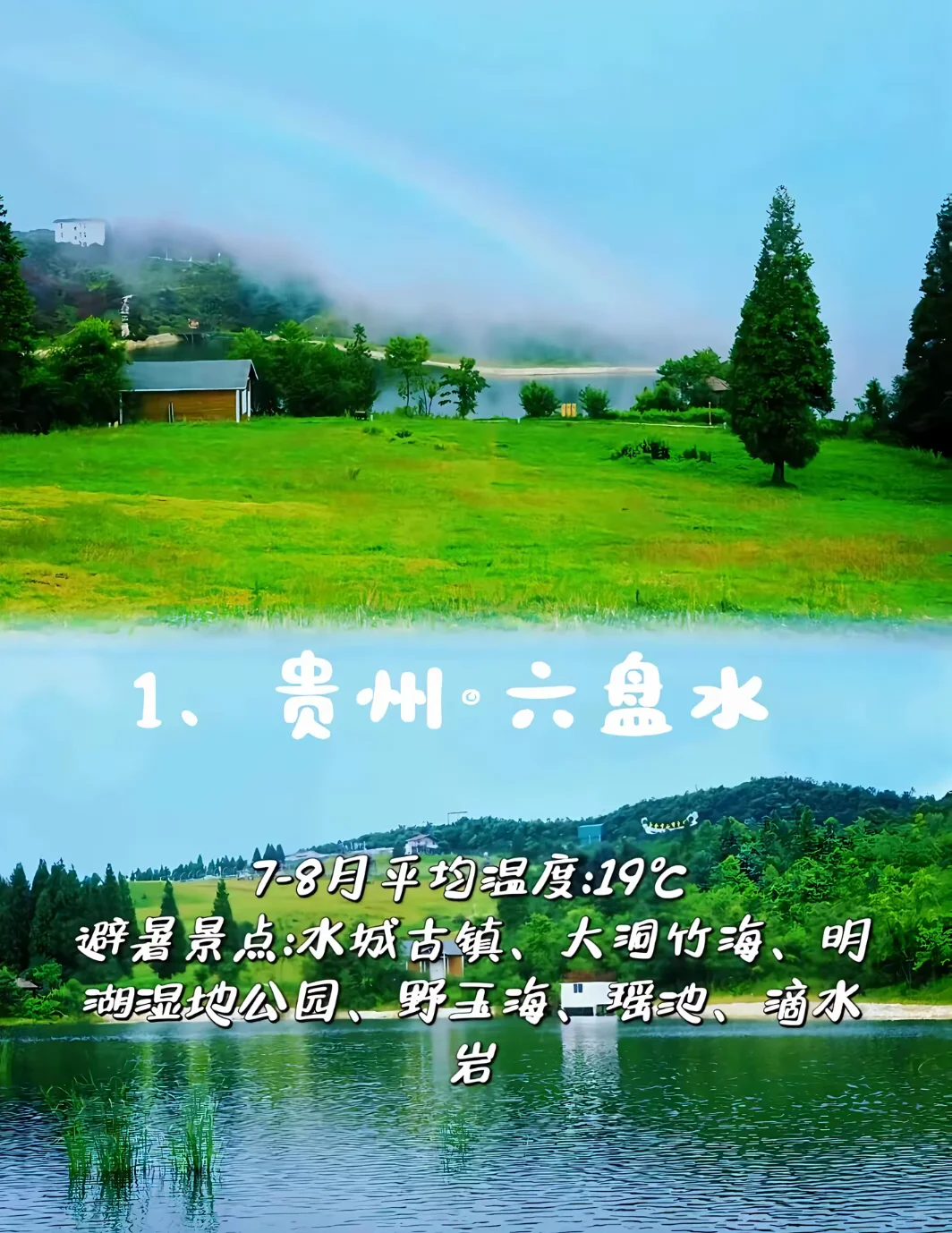 八月热炸了怎么办❗