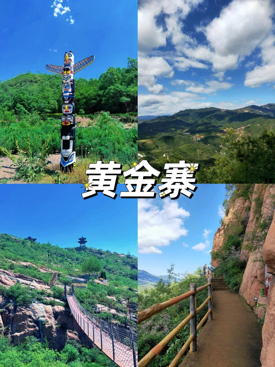 这个暑假，河北多个景区宣布免费🆓上