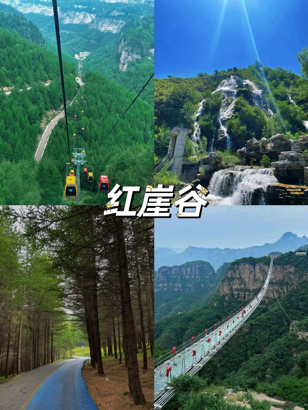 这个暑假，河北多个景区宣布免费🆓上