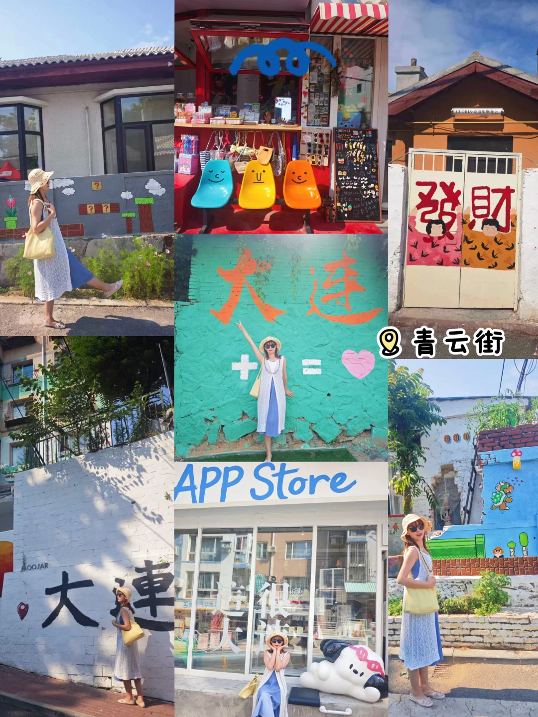 夏日逃离计划！👒28℃的大连才是YYDS🌊