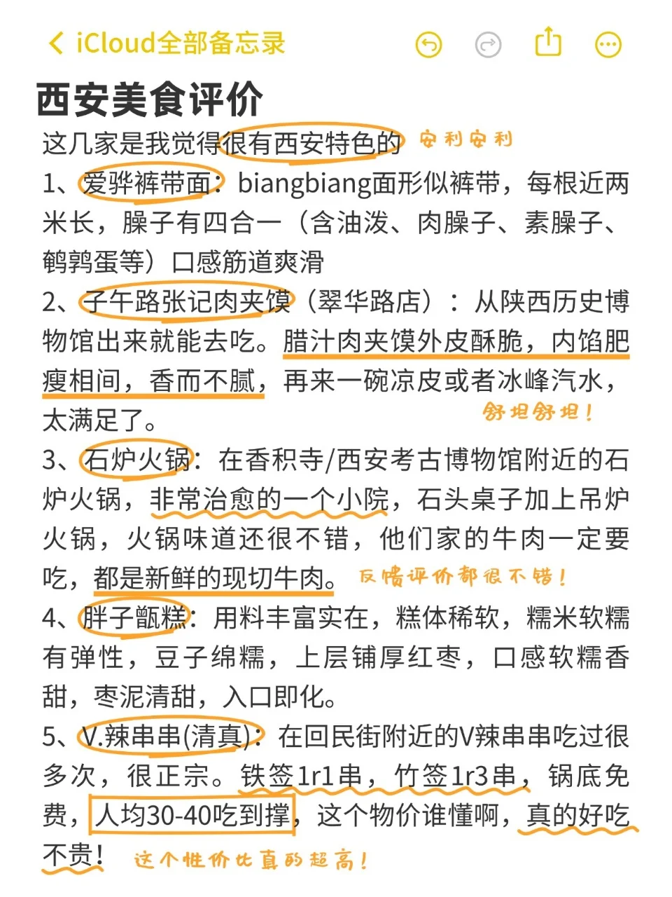 西安旅游真实分享(仅个人感受)