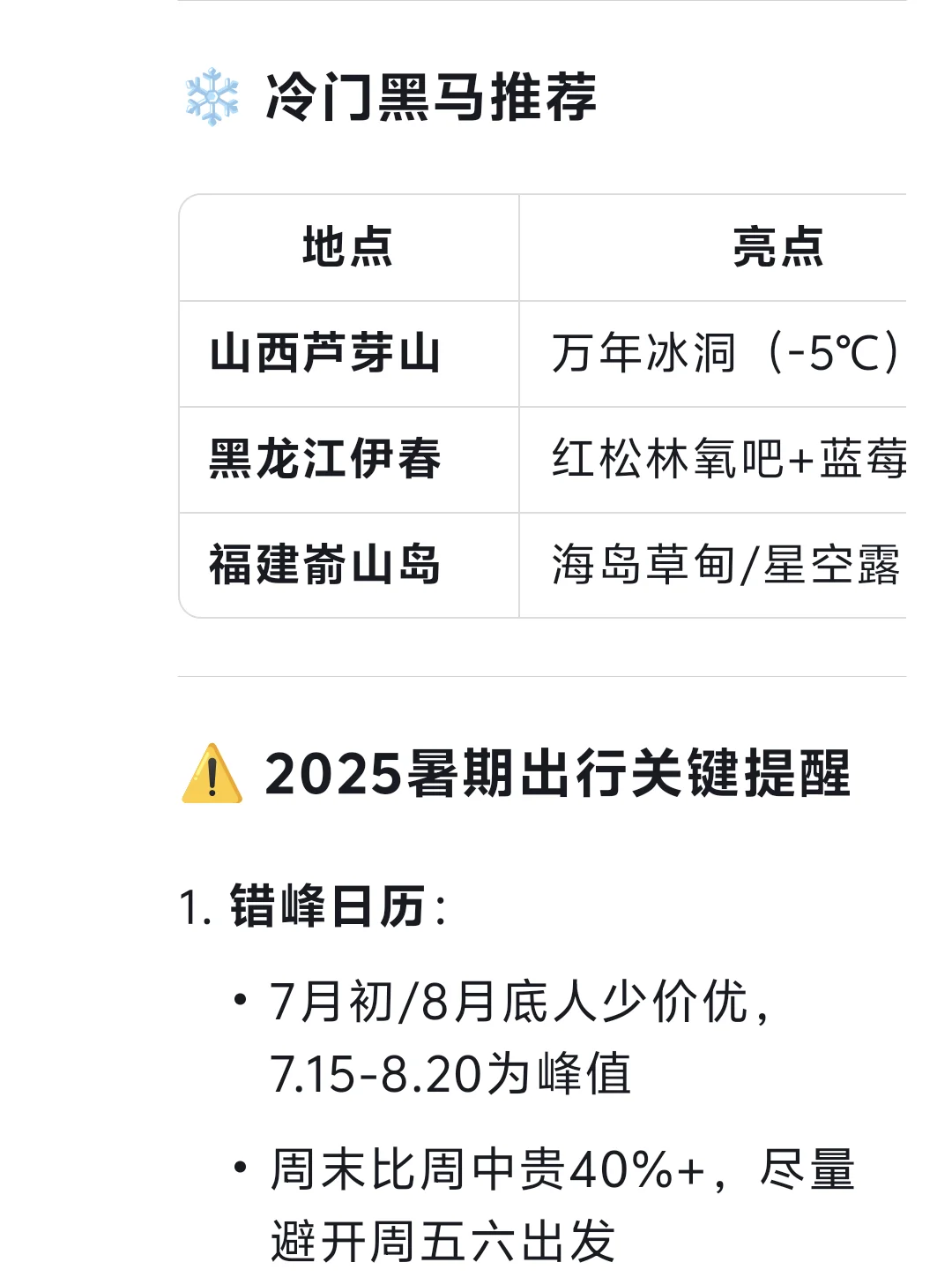 暑假出去浪～～～
