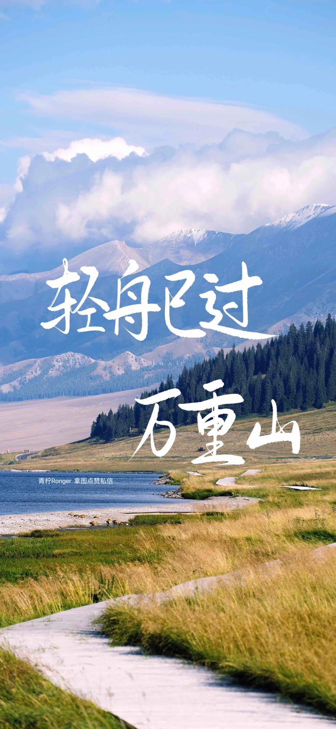 攻略来啦‼适合夏天旅游发的文案