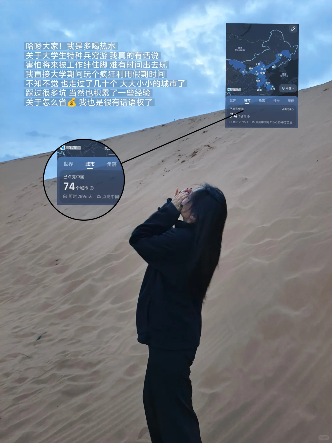 大学生游74座城经验篇｜出行顺风车好省💰！