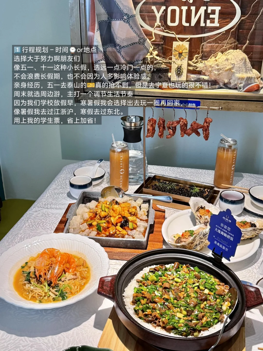 大学生游74座城经验篇｜出行顺风车好省💰！