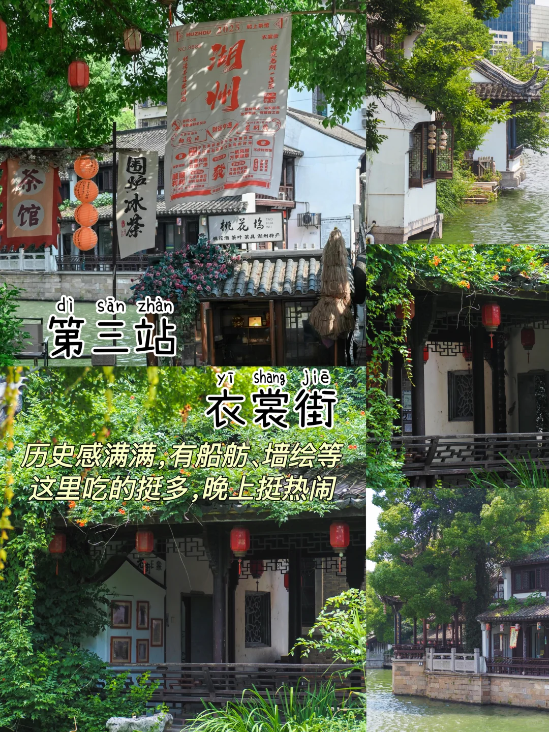 湖州📍两天一夜｜懒人版保姆级逛吃攻略❣️