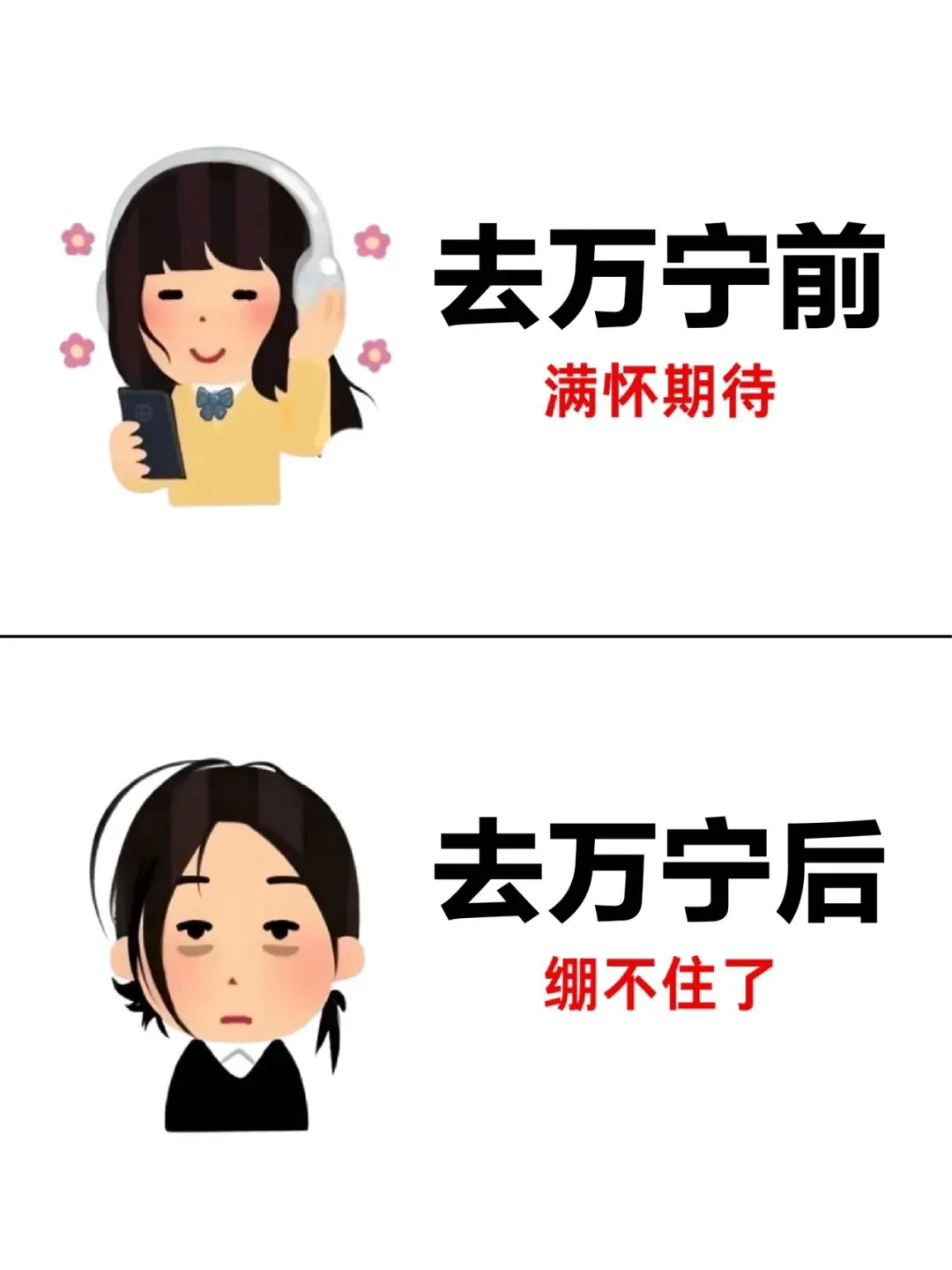 为什么俺去万宁旅游前没刷到这篇😤