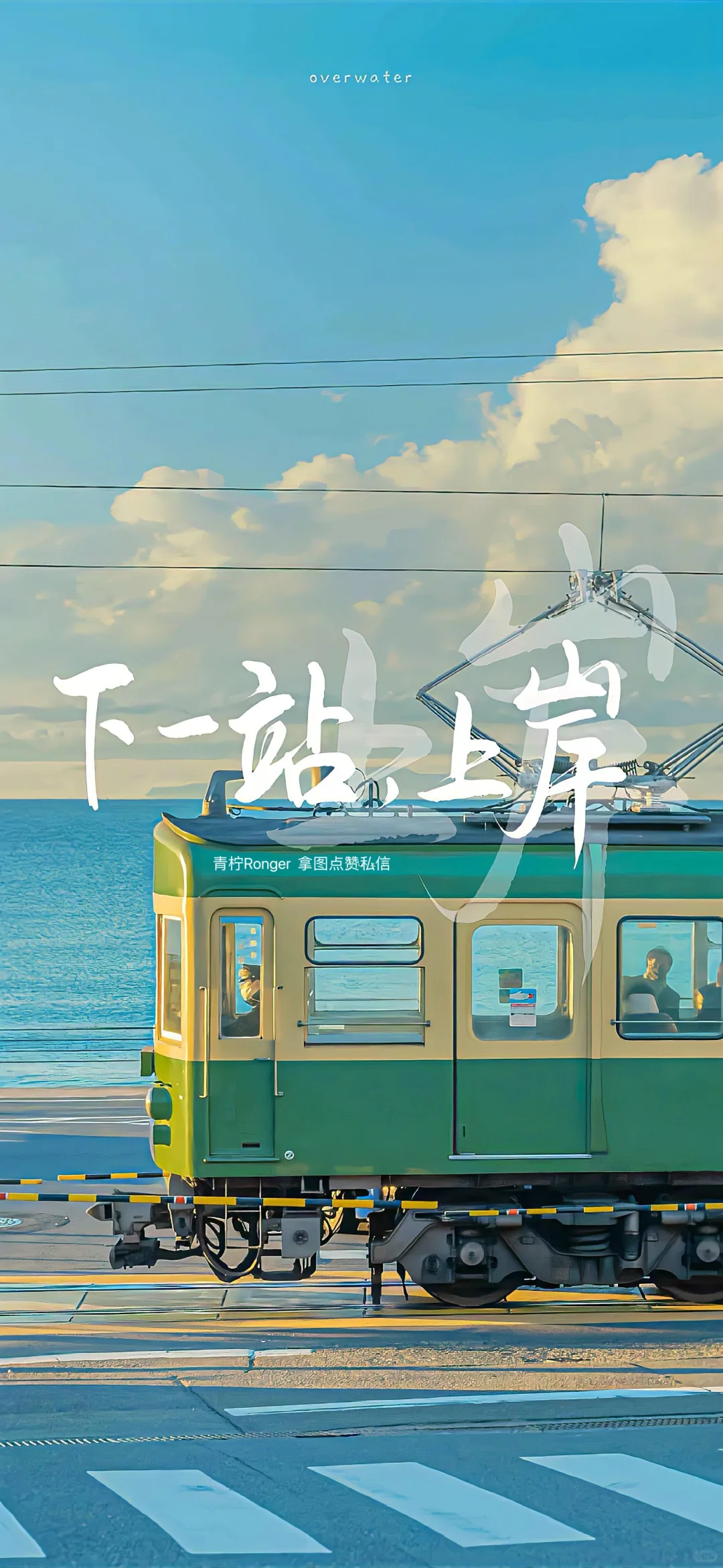 攻略来啦‼适合夏天旅游发的文案