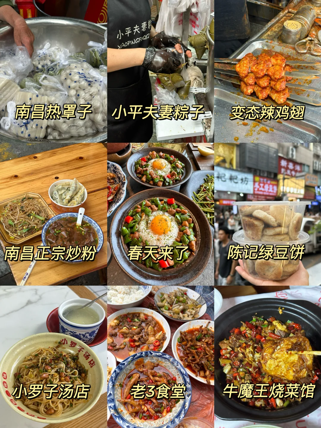 南昌会惩罚每一个不提前看攻略的人😭😭…！！！