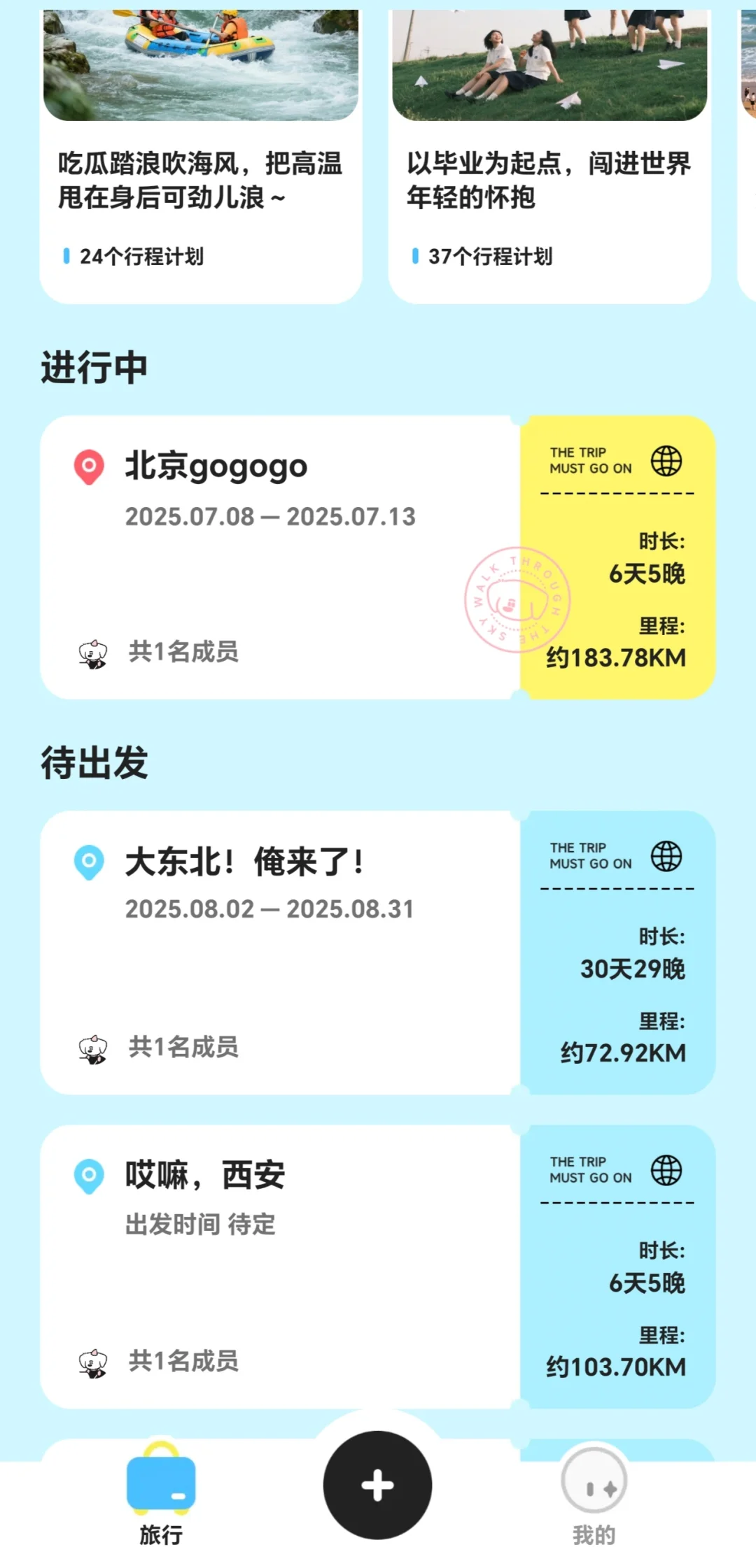 喜欢旅游是中了消费主义的陷阱吗？