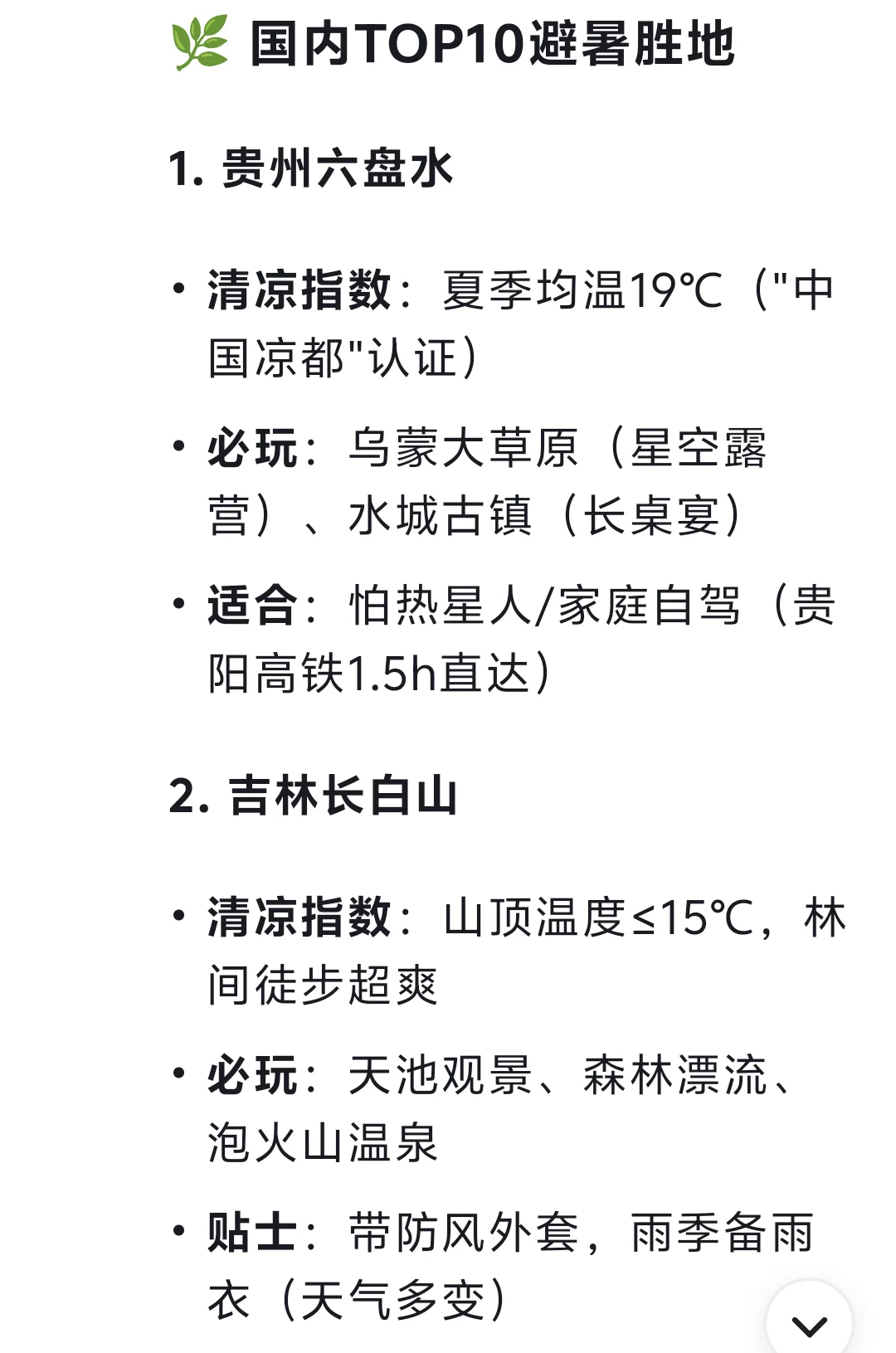 暑假出去浪～～～
