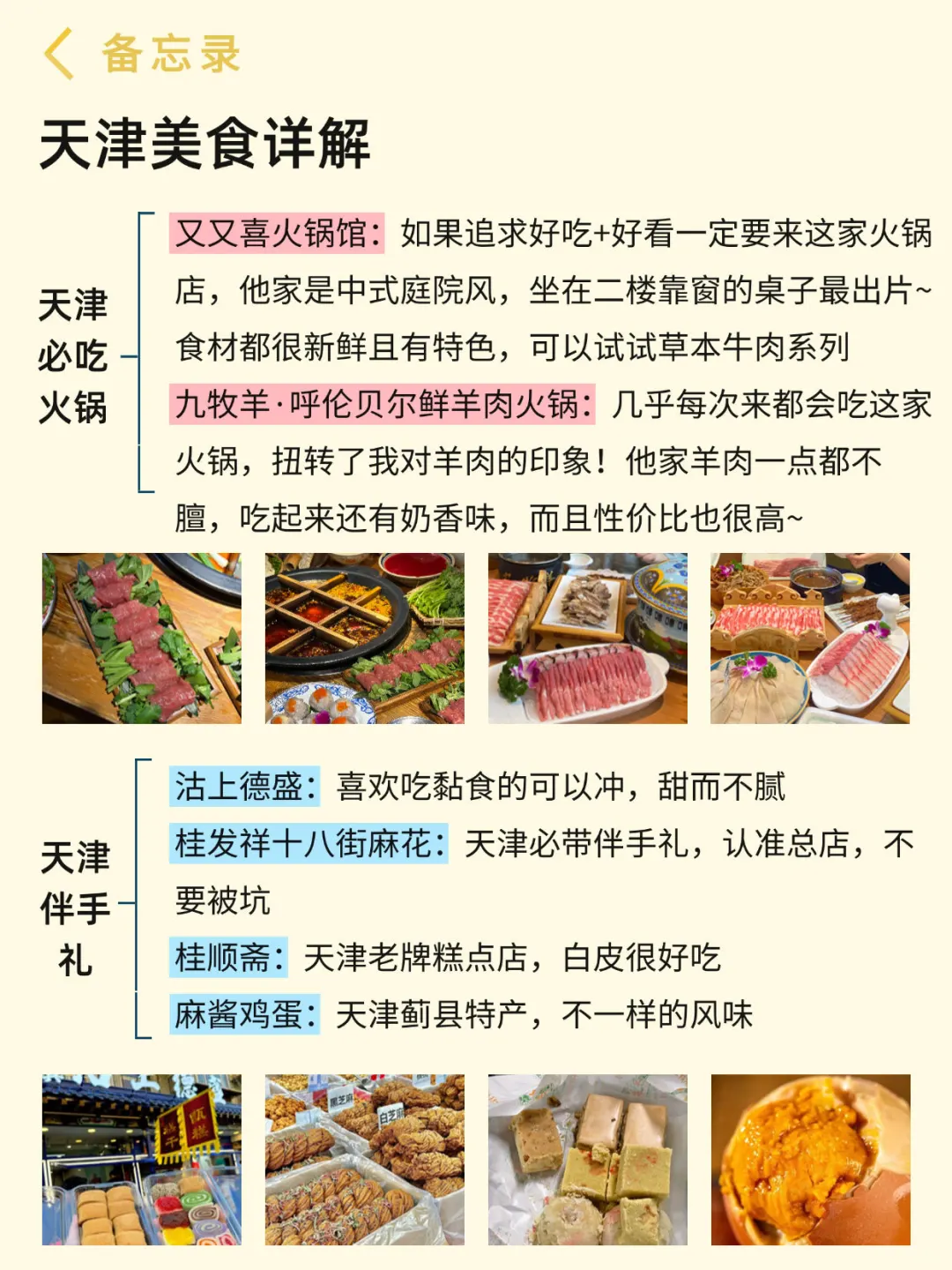 7-8月来天津不看这篇攻略‼小心被宰...