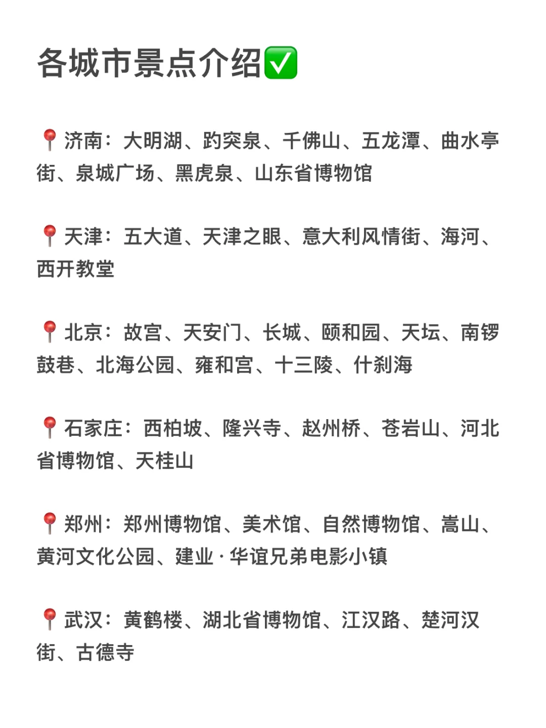 我发现旅行这样玩，1️⃣3️⃣城路费只要500多‼️