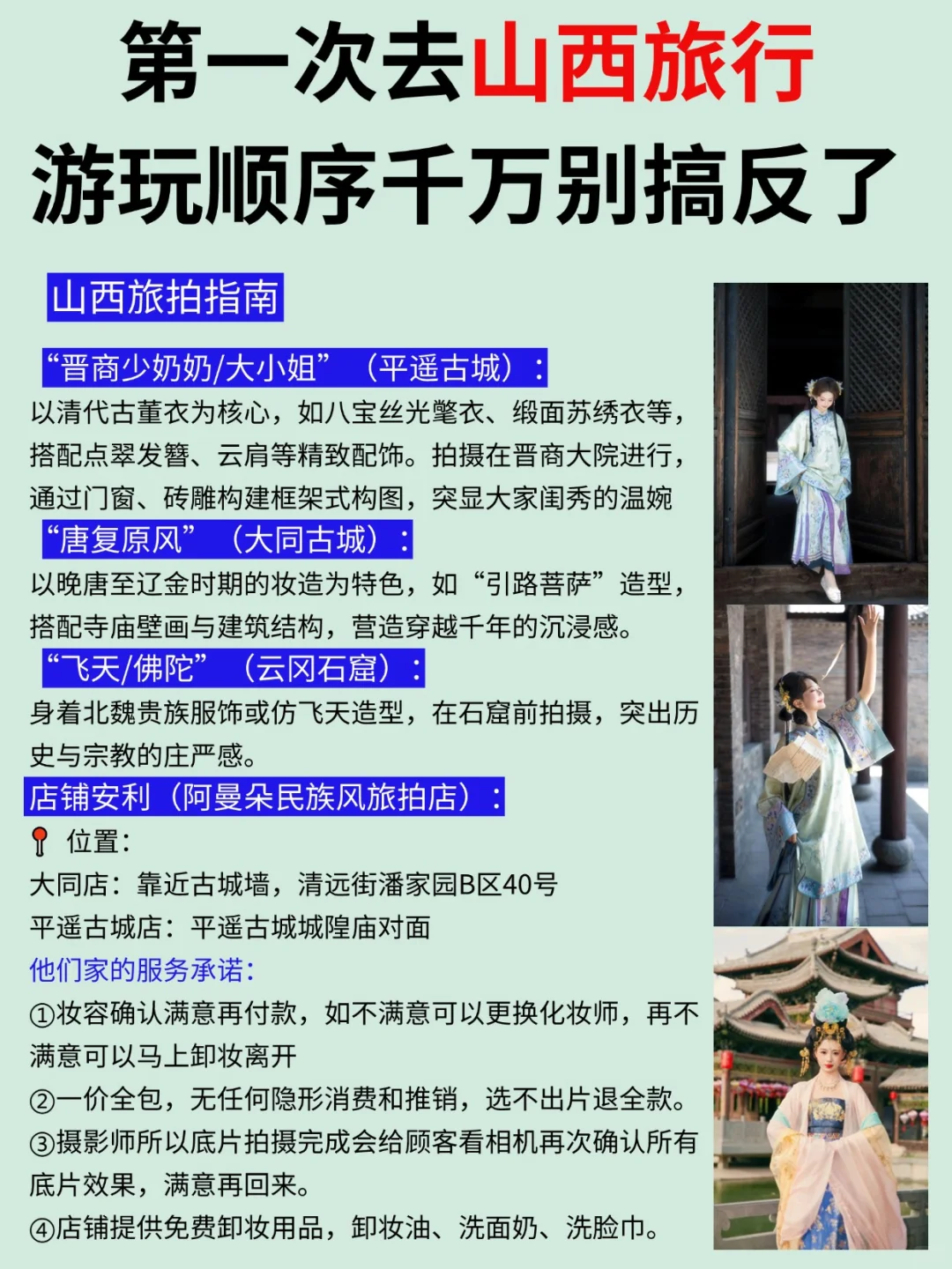 山西旅游超全攻略！暑假篇！含美食+旅拍！