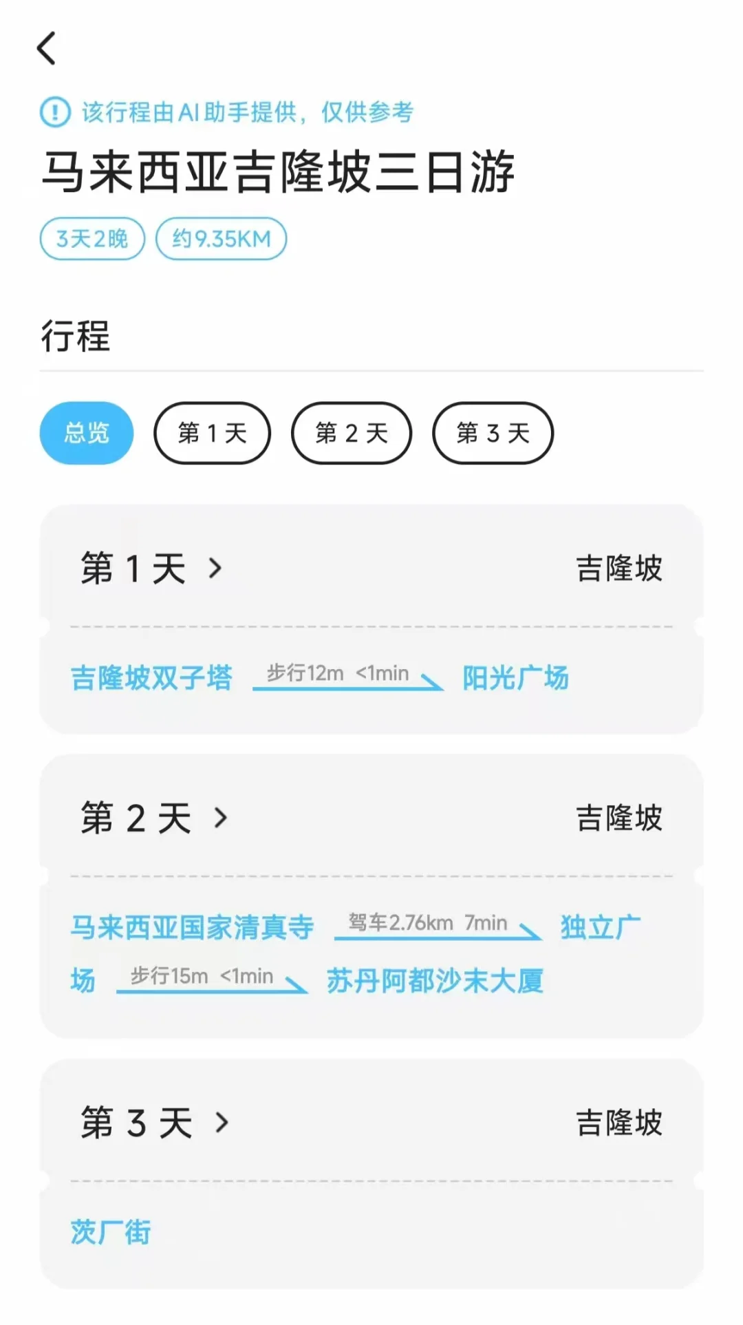 很羡慕朋友圈那些能出国旅游的人怎么办？