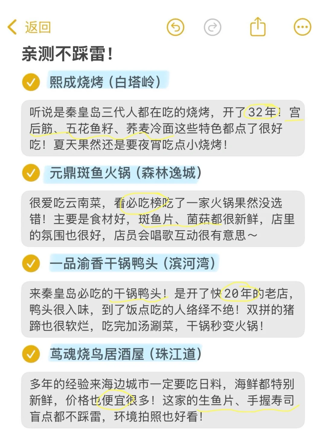 📍7.18已回，秦皇岛会奖励每一个带裙子的人