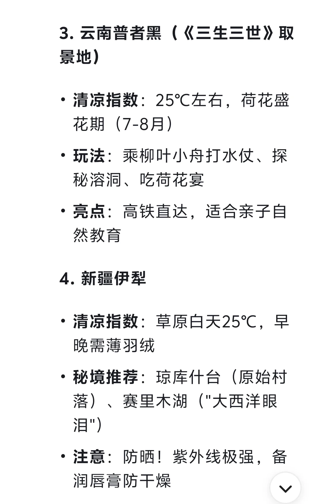 暑假出去浪～～～