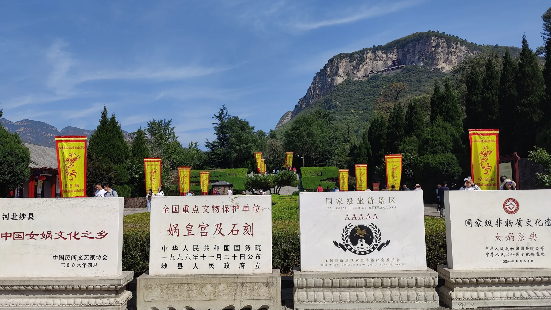 娲皇宫，超赞的5A景区