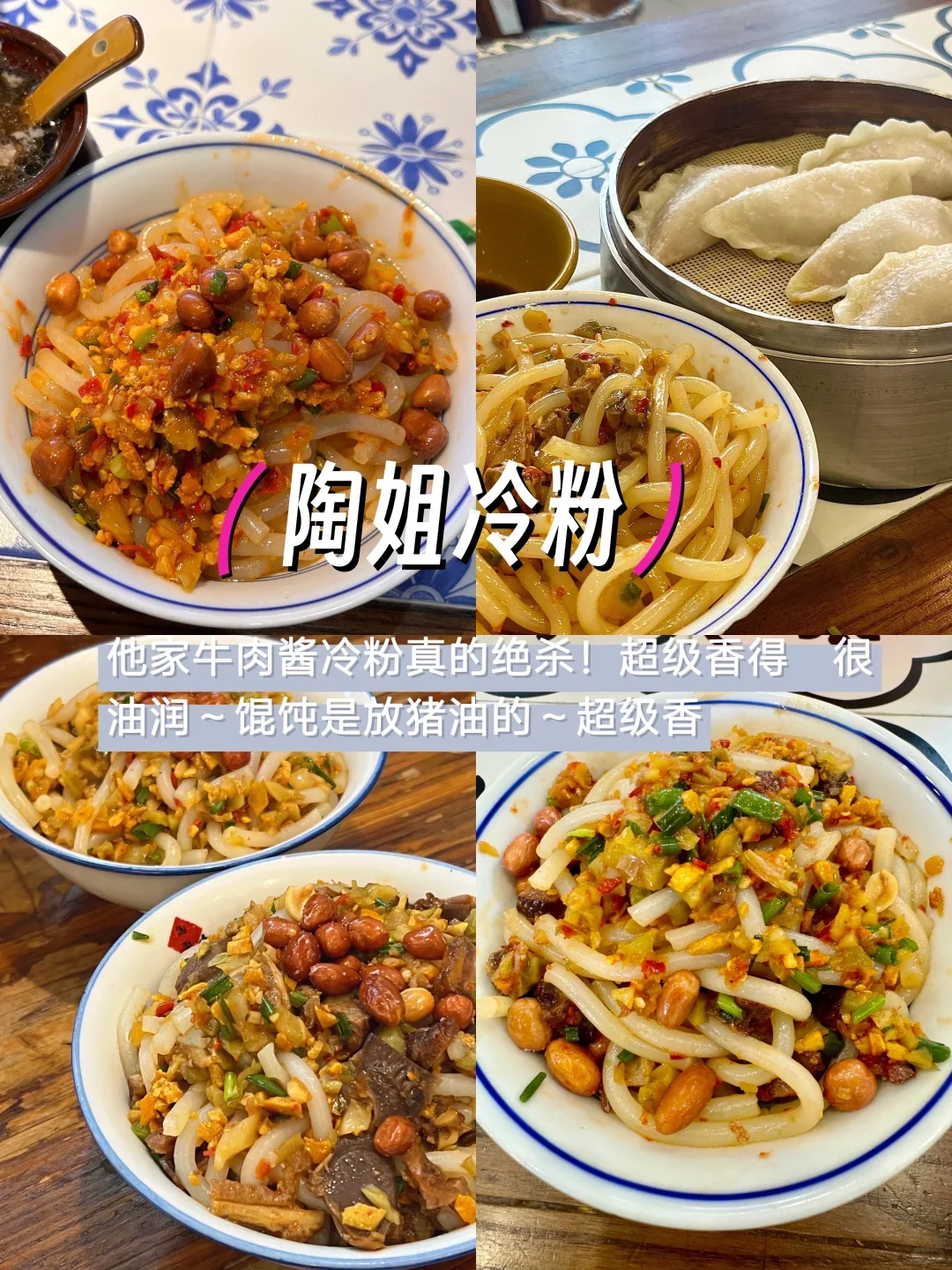 终于有人把📍景德镇美食说明白了🔥