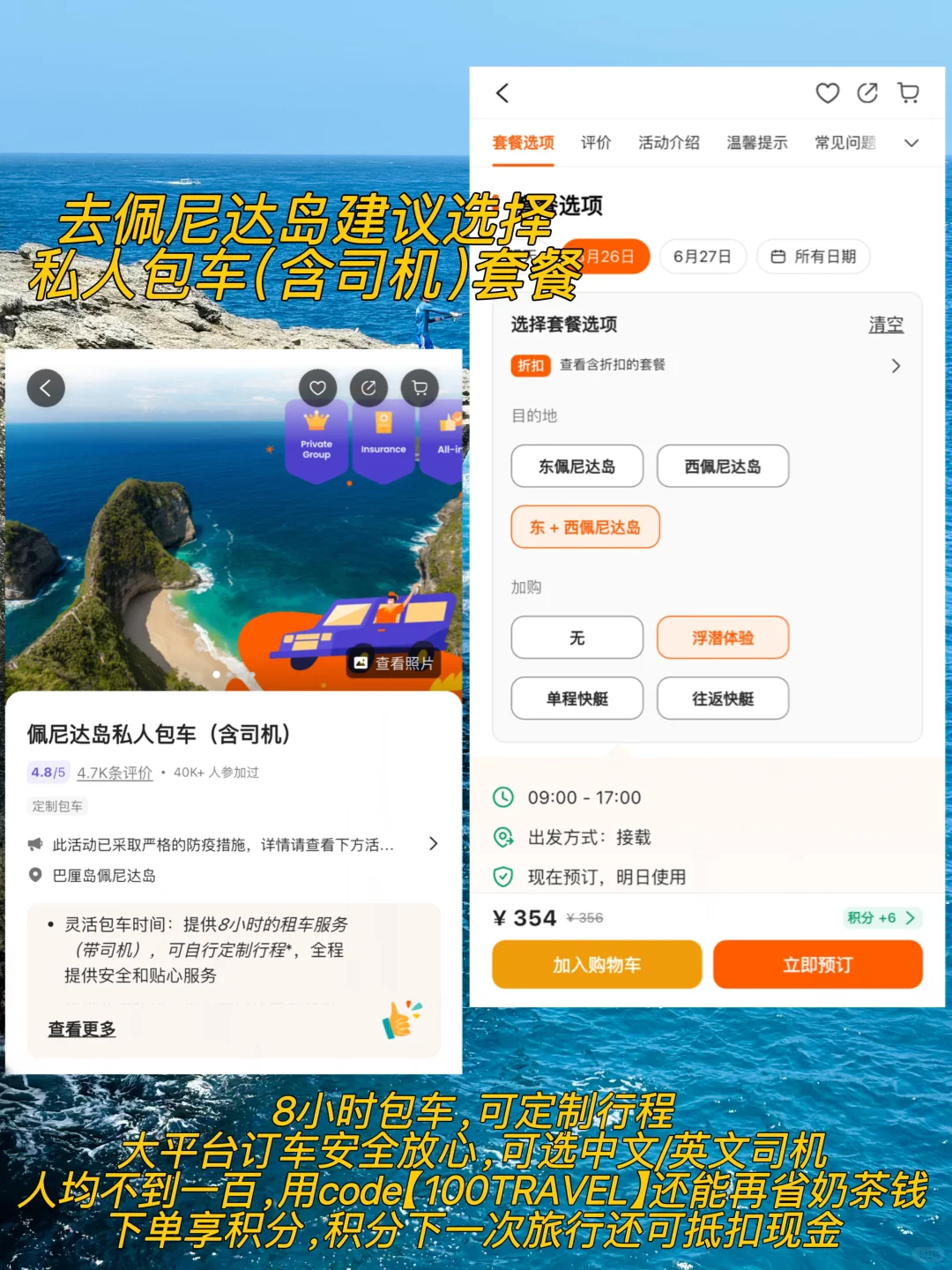 离开巴厘岛的后劲比失恋还大…😭😭😭