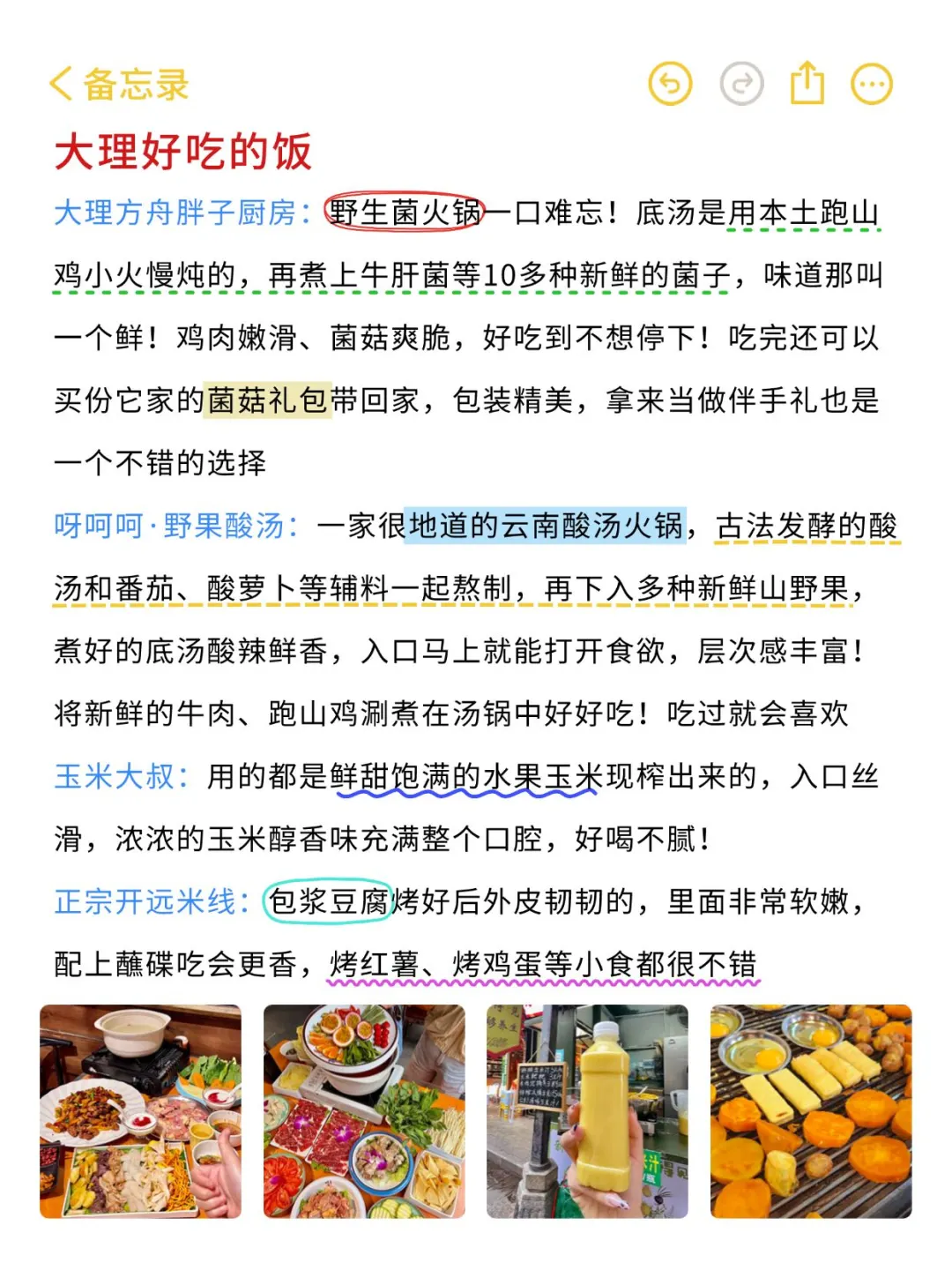 听劝！7-9月来大理的姐妹请🐎住