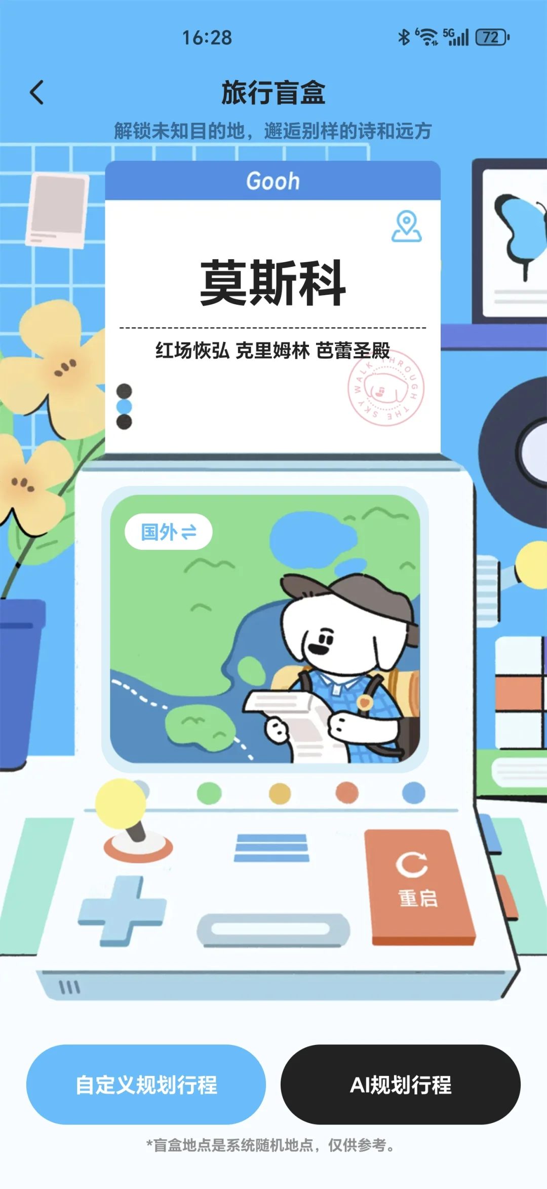 是先把国内游完还是趁年轻先出国玩