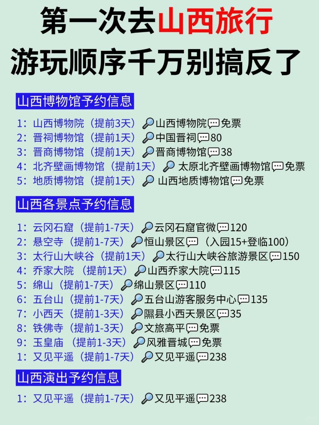 山西旅游超全攻略！暑假篇！含美食+旅拍！