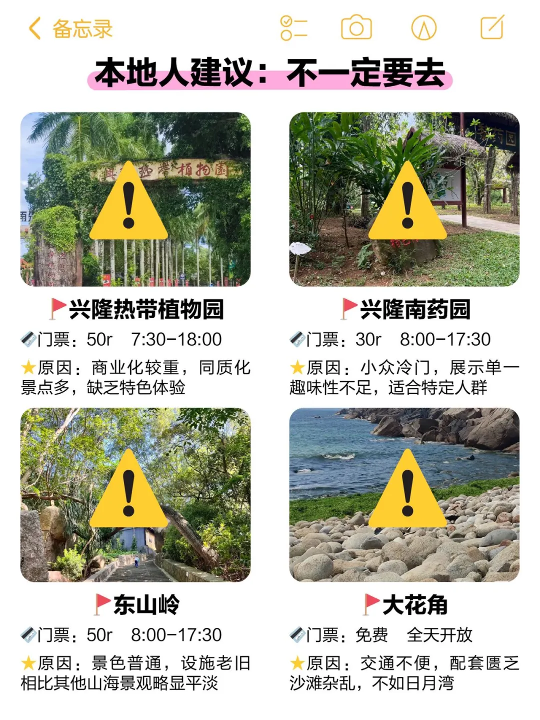 为什么俺去万宁旅游前没刷到这篇😤