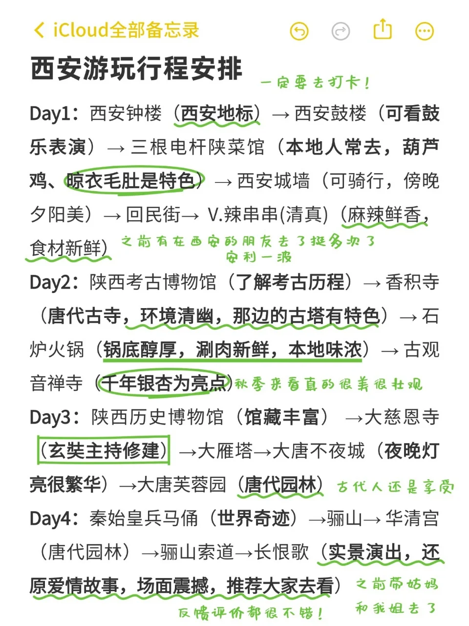 西安旅游真实分享(仅个人感受)