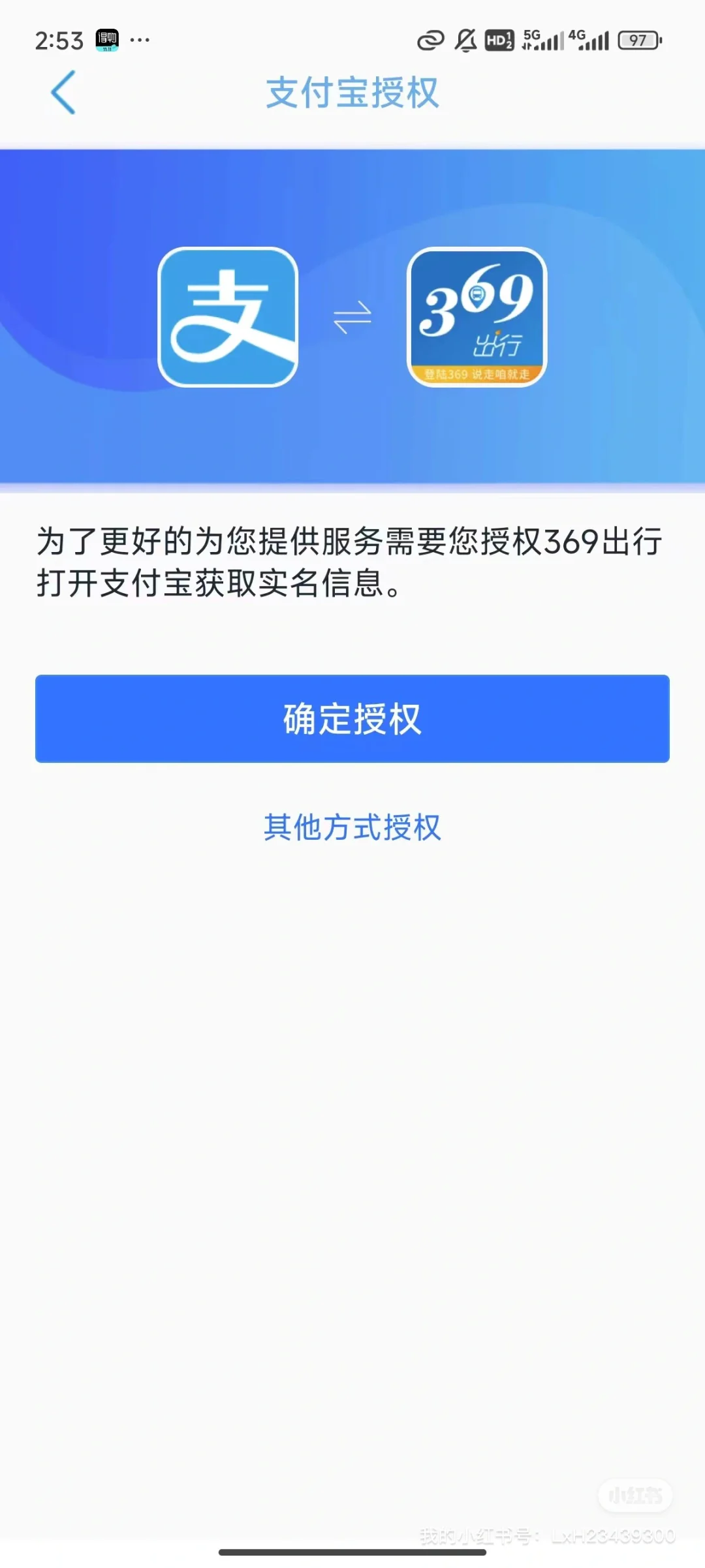 大学生免费旅游之济南篇