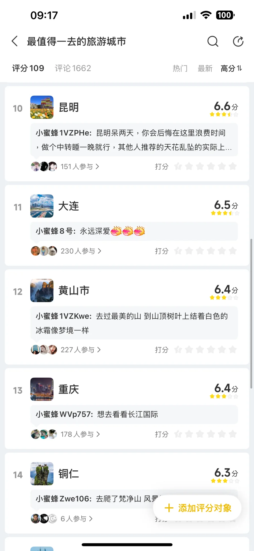 暑假旅游 有推荐的城市吗