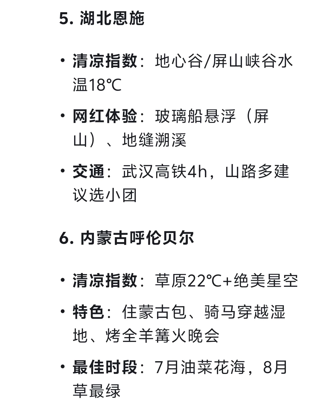 暑假出去浪～～～