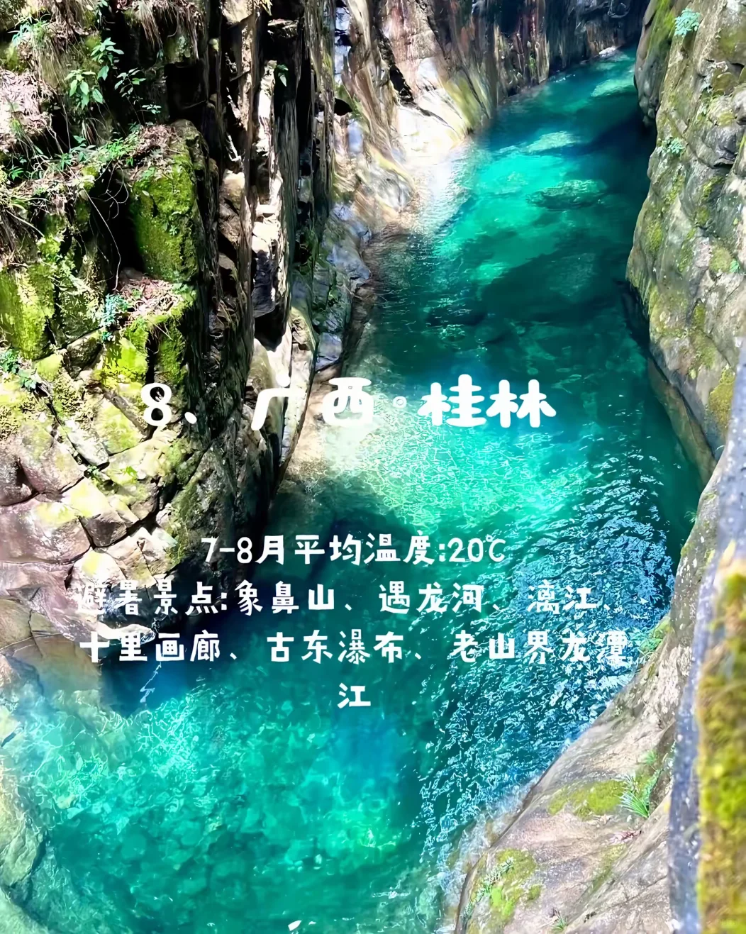 八月热炸了怎么办❗