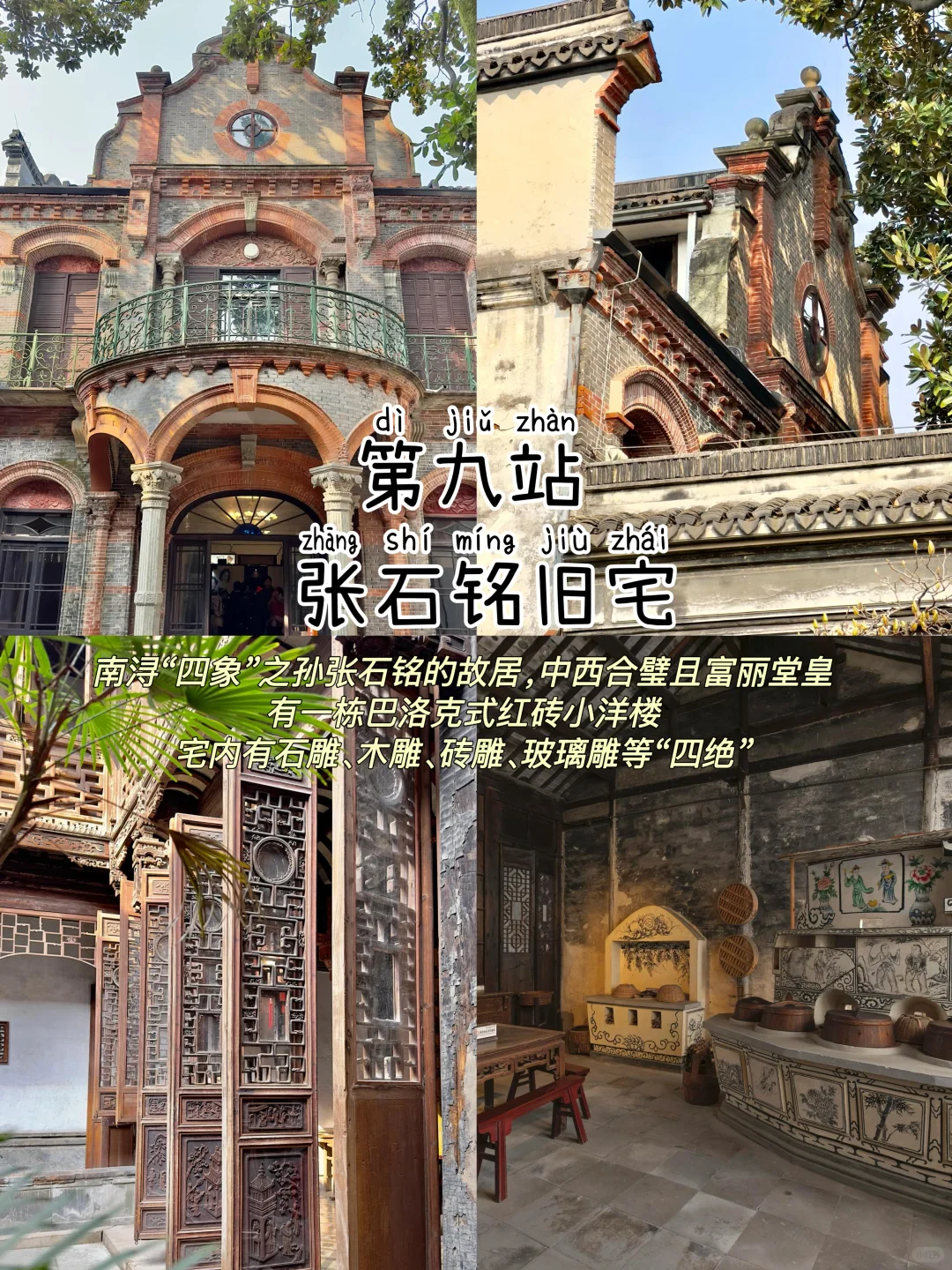 湖州📍两天一夜｜懒人版保姆级逛吃攻略❣️