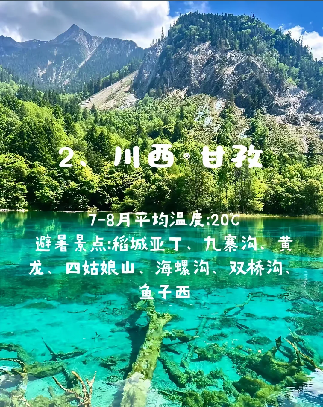 八月热炸了怎么办❗