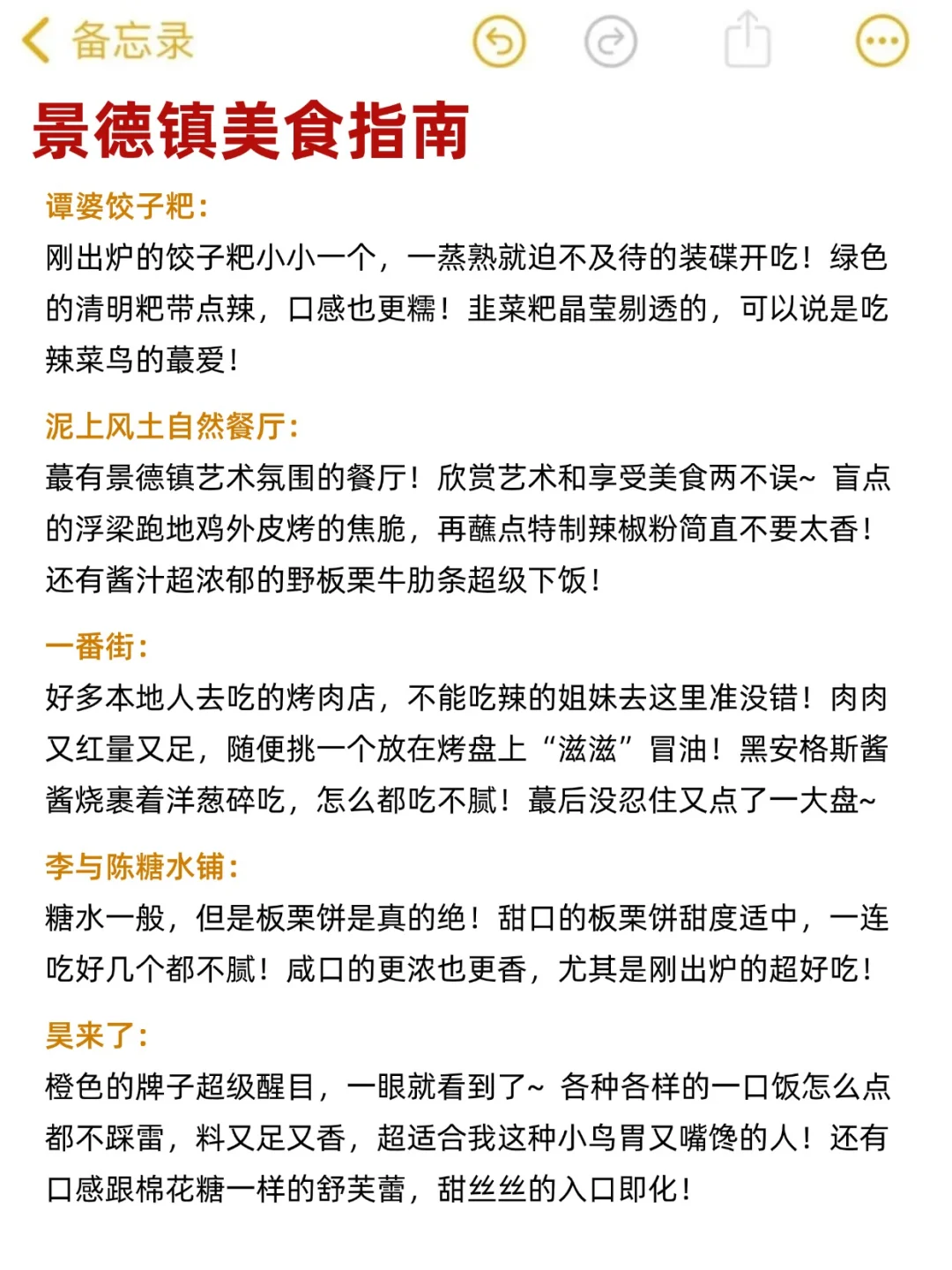 去景德镇前，还是听点大实话吧。。。。