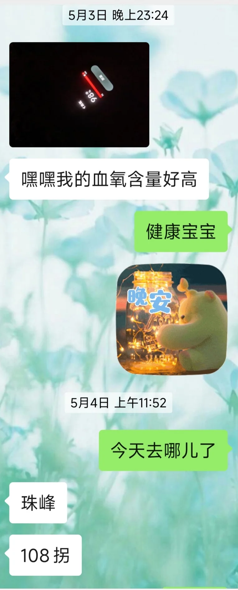 感觉女儿是旅游圣体