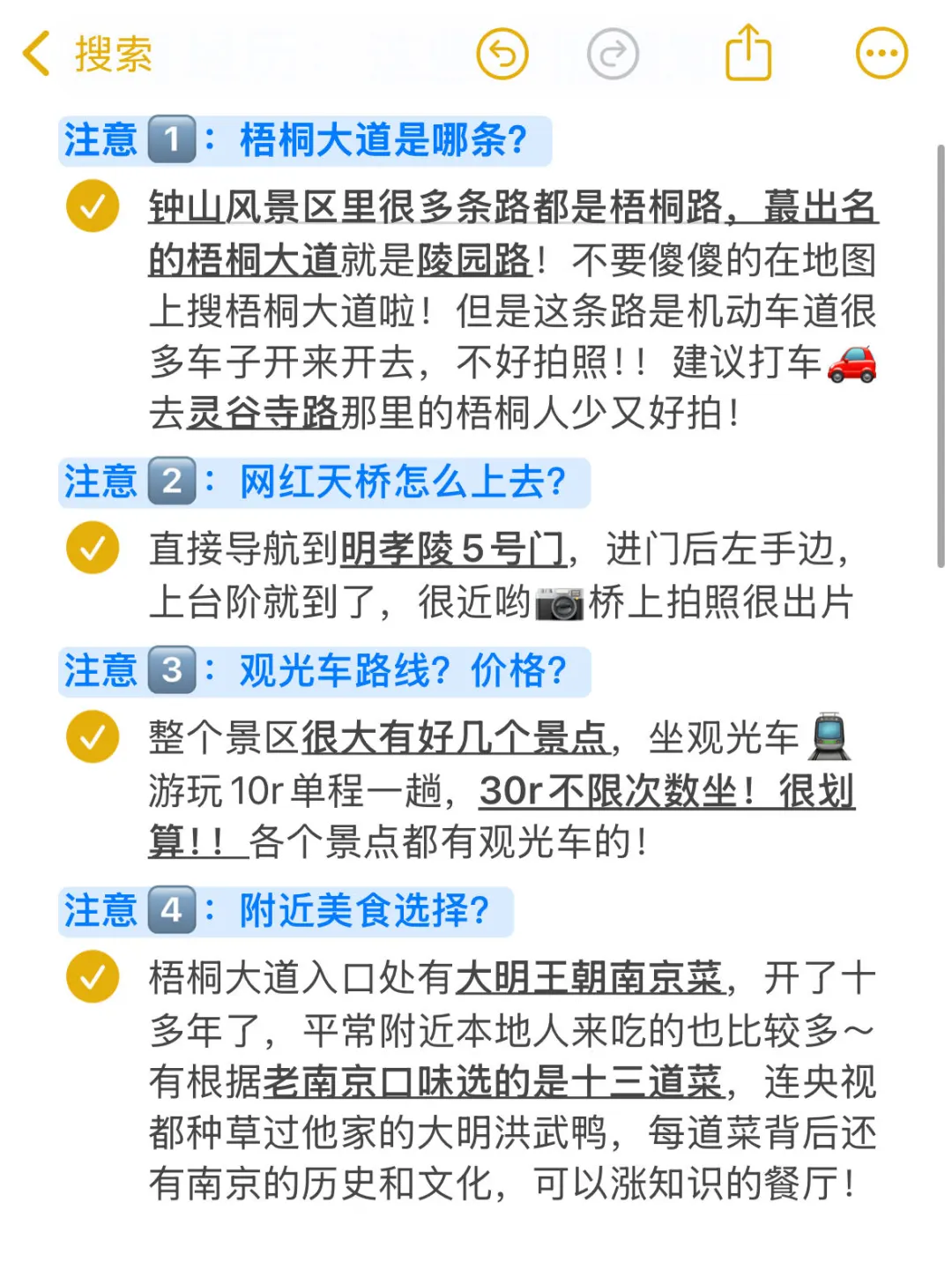 南京钟山风景区夏日轻松玩法，看这篇就够啦