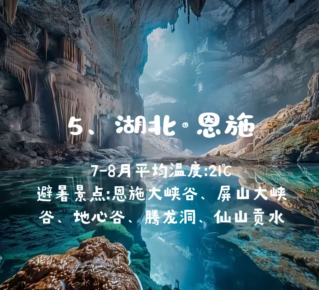 八月热炸了怎么办❗