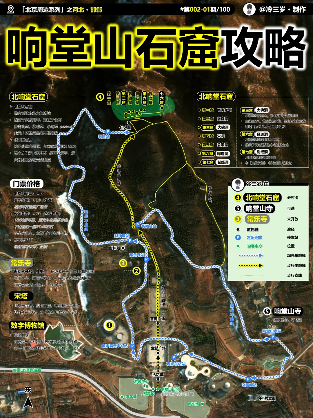 响堂山石窟,南北窟怎么选?有啥值得看
