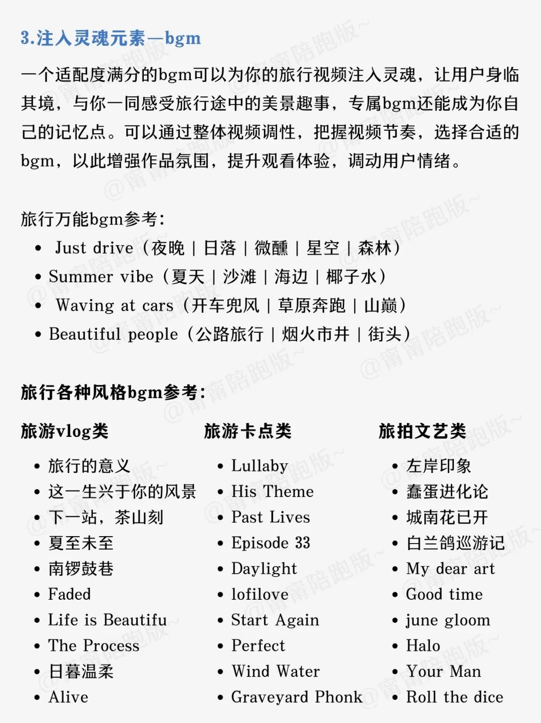 旅游+情绪就是自媒体绝杀