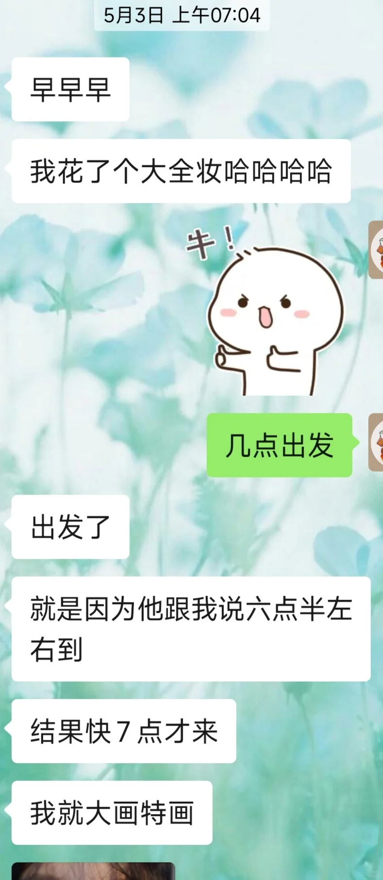 感觉女儿是旅游圣体