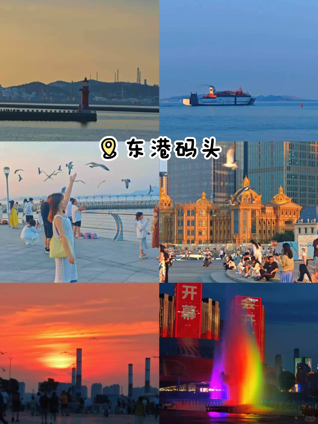 夏日逃离计划！👒28℃的大连才是YYDS🌊