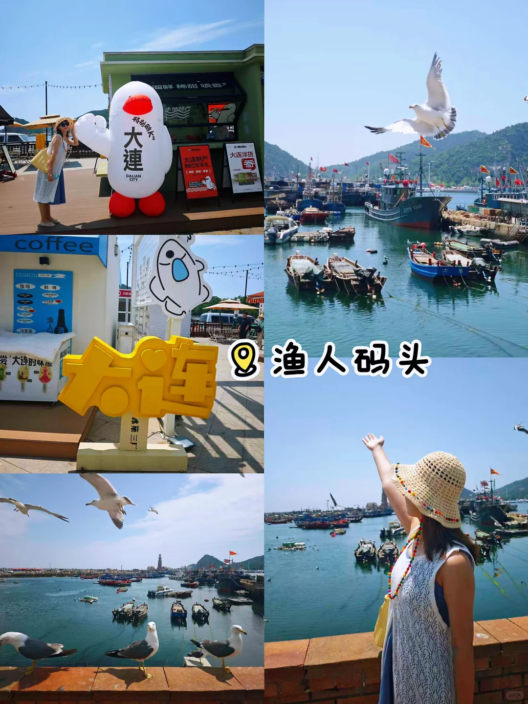 夏日逃离计划！👒28℃的大连才是YYDS🌊